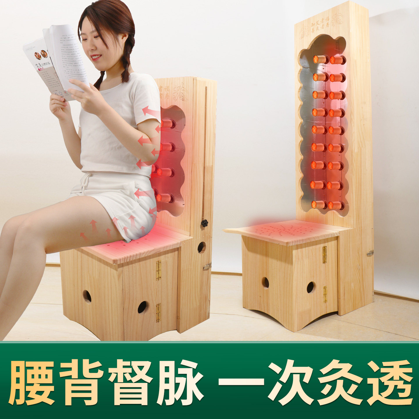 家用加高督脉坐灸仪木制