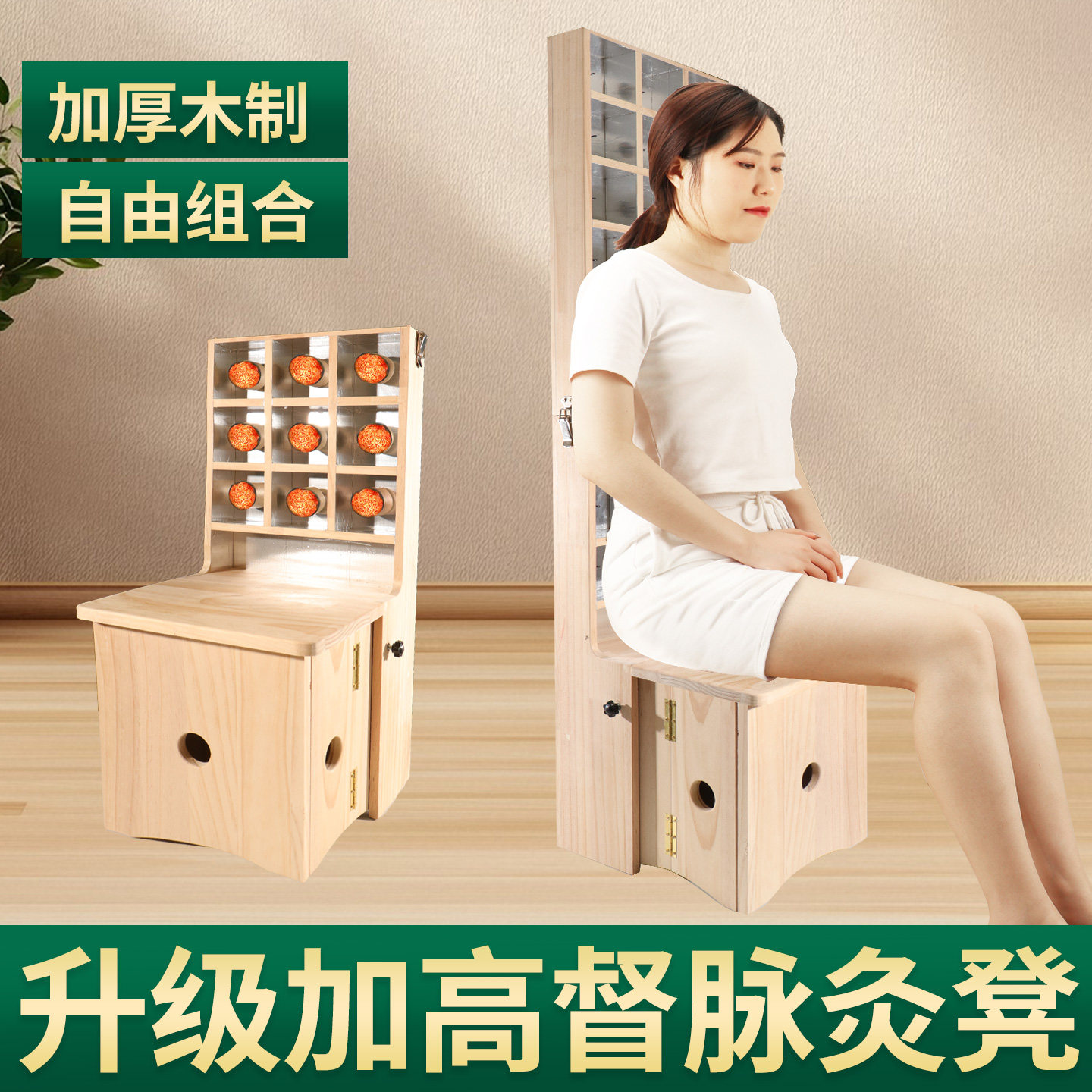 升级加高腰背督脉艾灸凳家用立式可折叠座椅全身灸木质工具神器具
