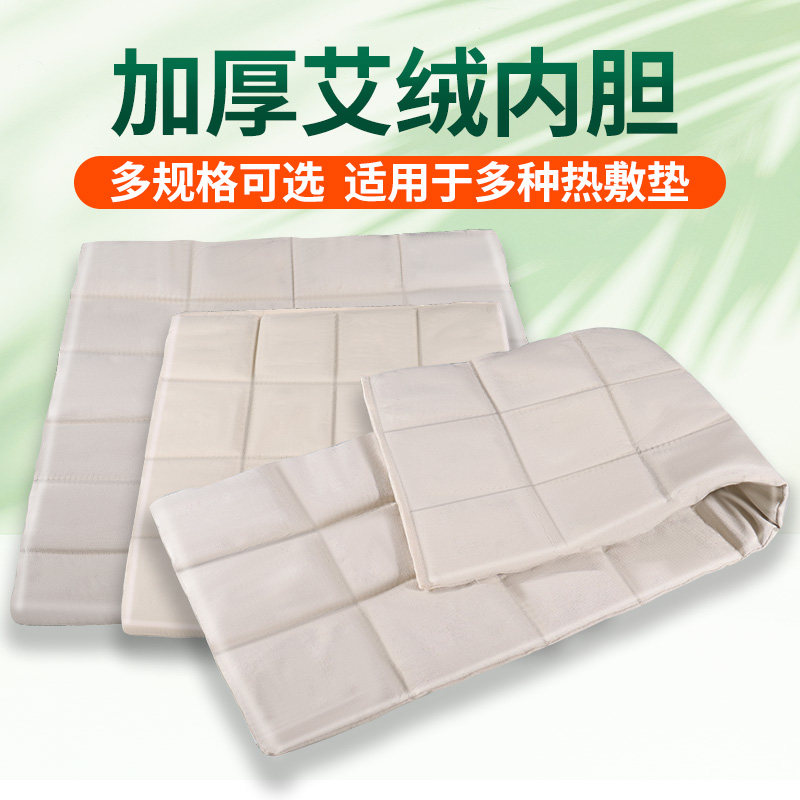 电加热艾草热敷包艾叶替换芯内胆图片