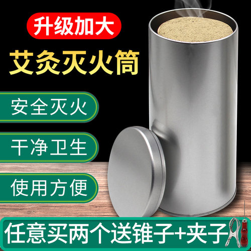 雷火灸艾柱不锈钢艾条灭火筒