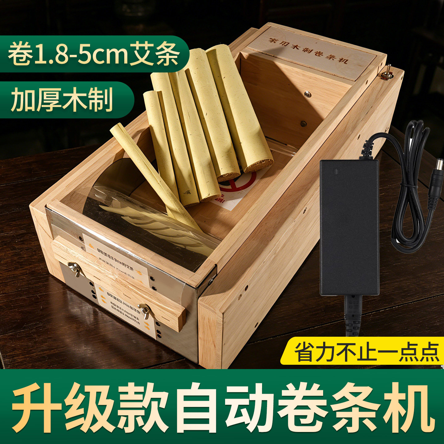 升级款电动卷条机自动卷制艾灸条器具工具艾绒成型模具家用可调节