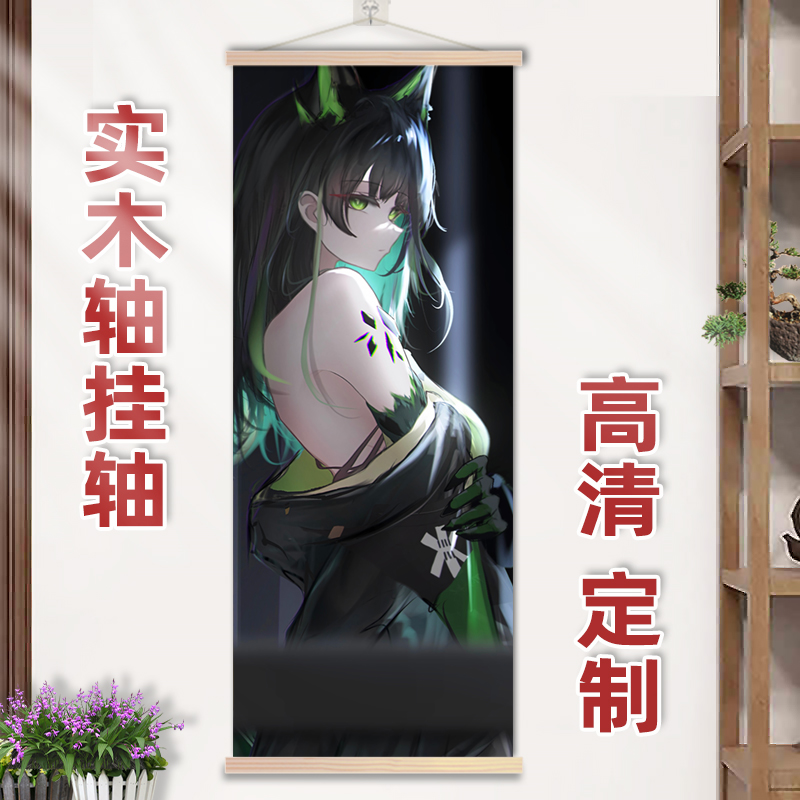 明日方舟Mon3tr挂画长条竖版实木挂轴窄长竖版房间装饰画照片定制