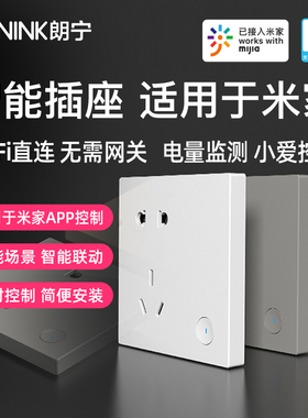 智能插座10a手机wifi远程控制定时热水器面板插线板适用于米家APP