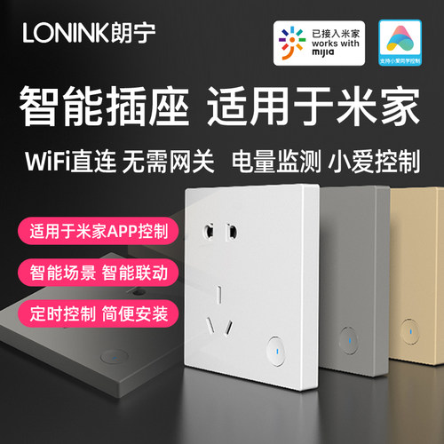 适用于米家APP小爱控制 定时 智能联动