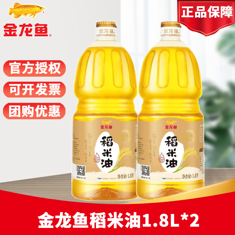 谷维素稻米油1.8L瓶装金龙鱼天然谷物植物家庭装优惠油米组合团购