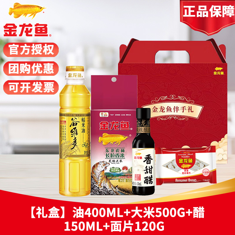 金龙鱼面条杂粮礼盒伴手礼包团购