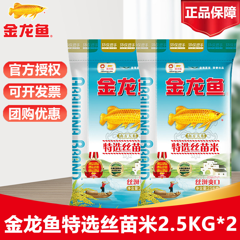 金龙鱼粮油礼盒装大米非转基因
