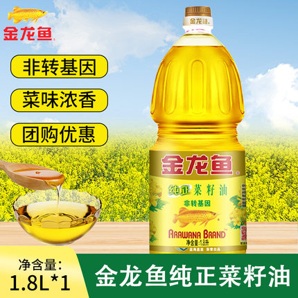 金龙鱼纯正菜籽油1.8L非转基因菜籽油食用油家用炒菜桶装油团购批