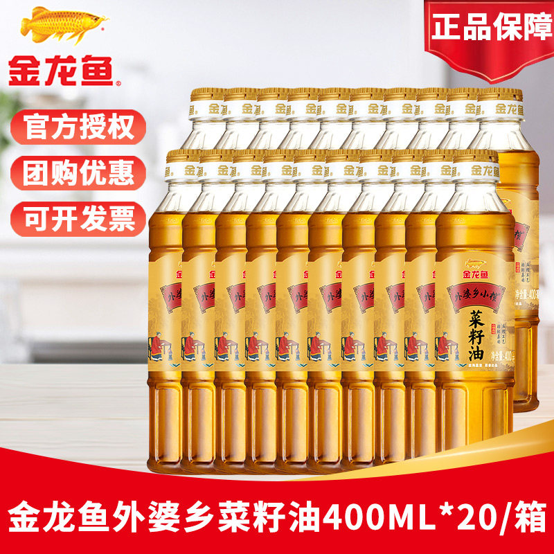 金龙鱼外婆乡小榨菜籽油400ml*20瓶非转基因压榨食用油宿舍团购,粮油调味/速食/干货/烘焙,菜籽油,淘宝优惠券,粉丝福利购,淘宝优惠卷