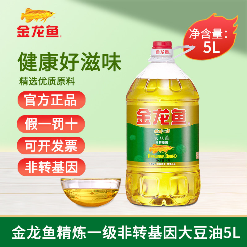 金龙鱼精炼一级大豆油5l非转基因大豆食用油大桶装家用色拉油5升