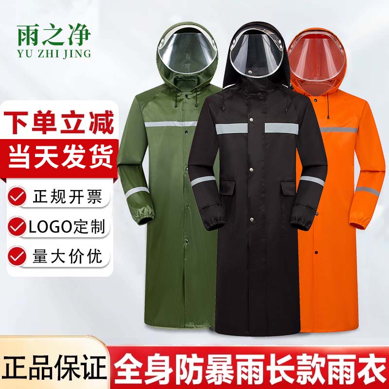 长款防暴雨衣牛津布透气不闷热