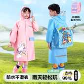 2024新款 儿童雨衣男童女童小孩雨衣幼儿园女孩小学生上学专用男孩