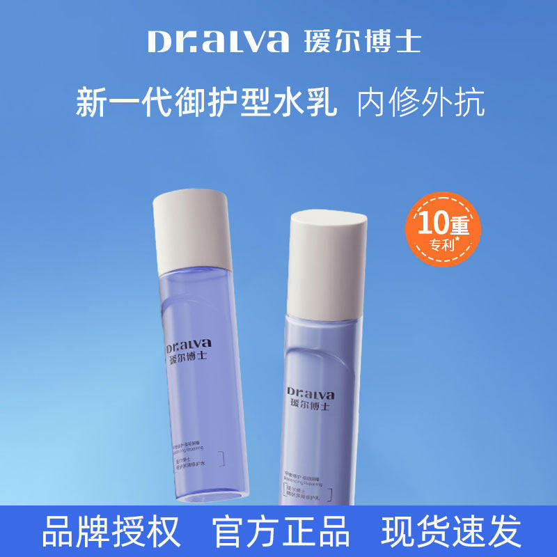 瑷尔博士精研屏障修护水乳女保湿舒缓护肤品套装正品官方正品