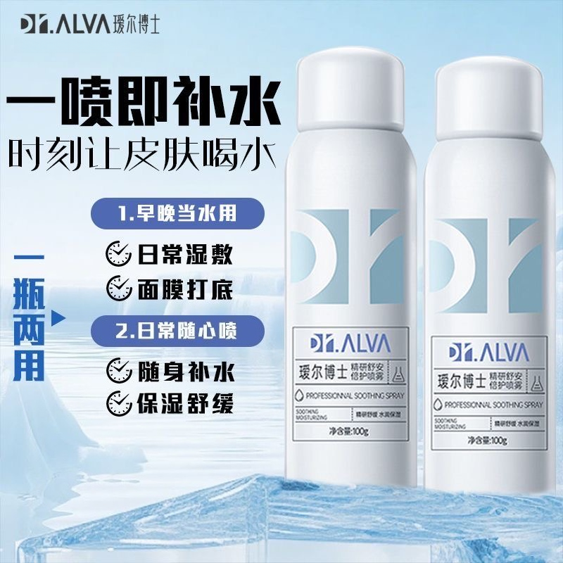 瑷尔博士补水保湿便携喷雾100ml