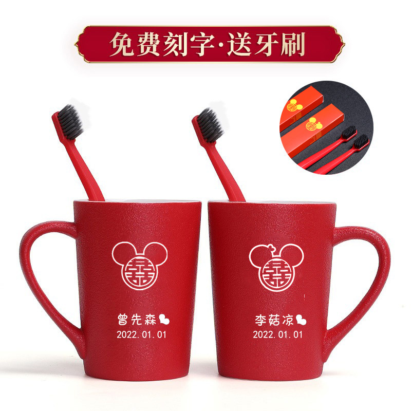 结婚洗漱杯一对陪嫁牙刷杯子套装情侣漱口杯新婚红色陶瓷牙杯刻字