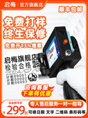 100手持智能喷码 机 小型全自动在线打码 启梅QM 机生产日期条码 二