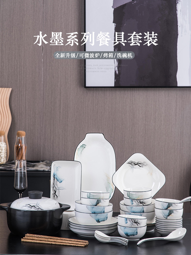 水墨风碗碟套装家用新款2023陶瓷骨瓷餐具套装乔迁中式饭碗筷盘子