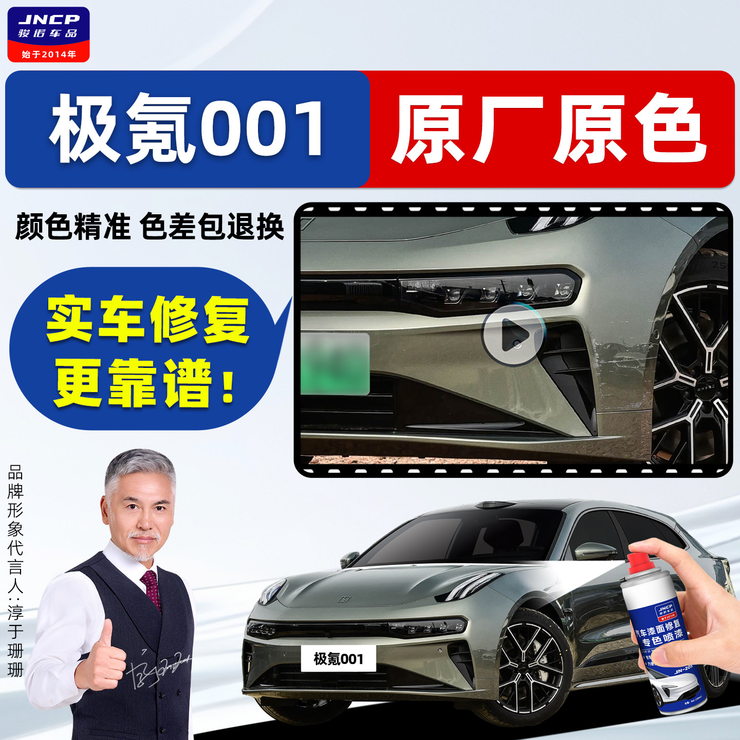 适用极氪001电光蓝补漆笔极境蓝原厂车漆修复灰色黑色白色自喷漆