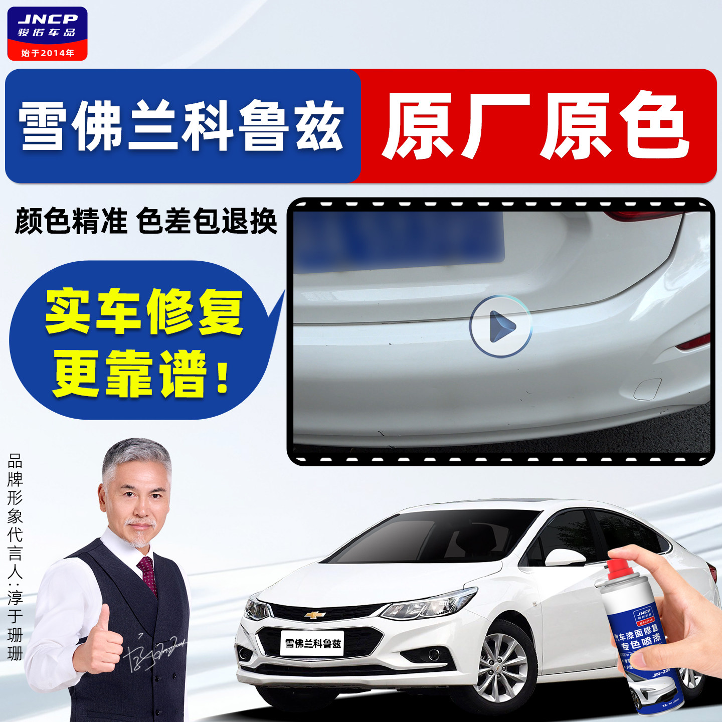 适用雪佛兰科鲁兹补漆笔车漆喷漆