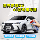 适用雷克萨斯NX200补漆笔260珍珠白自喷漆黑色钛银色350h车漆修复