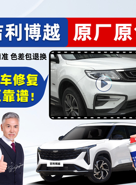 适用吉利博越COOL补漆笔珍珠白自喷漆钛灰氮蓝氢绿氧白色车漆修复