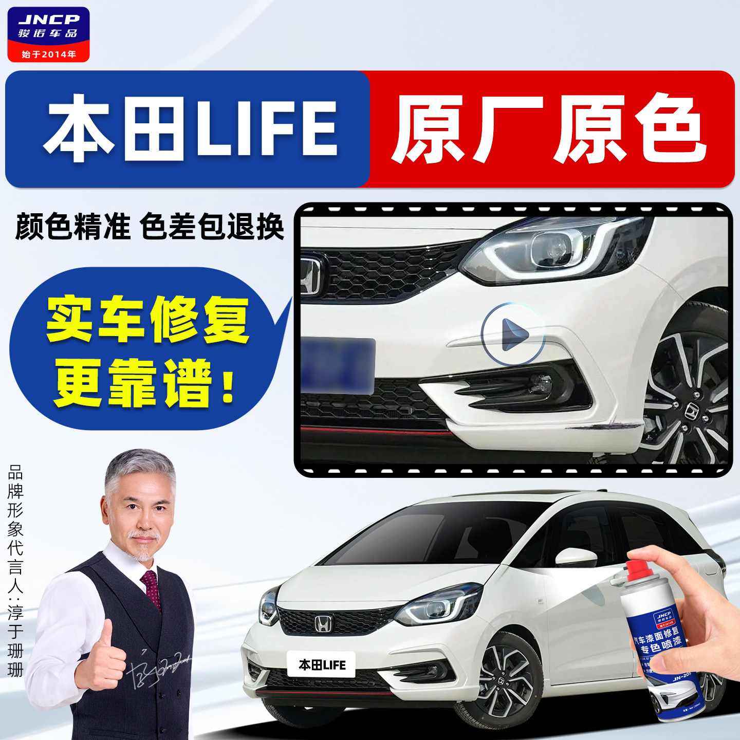 适用本田life补漆笔来福酱自喷漆晶耀白红色蓝色橙色珍珠白色车漆