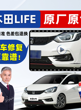适用本田life补漆笔来福酱自喷漆晶耀白红色蓝色橙色珍珠白色车漆