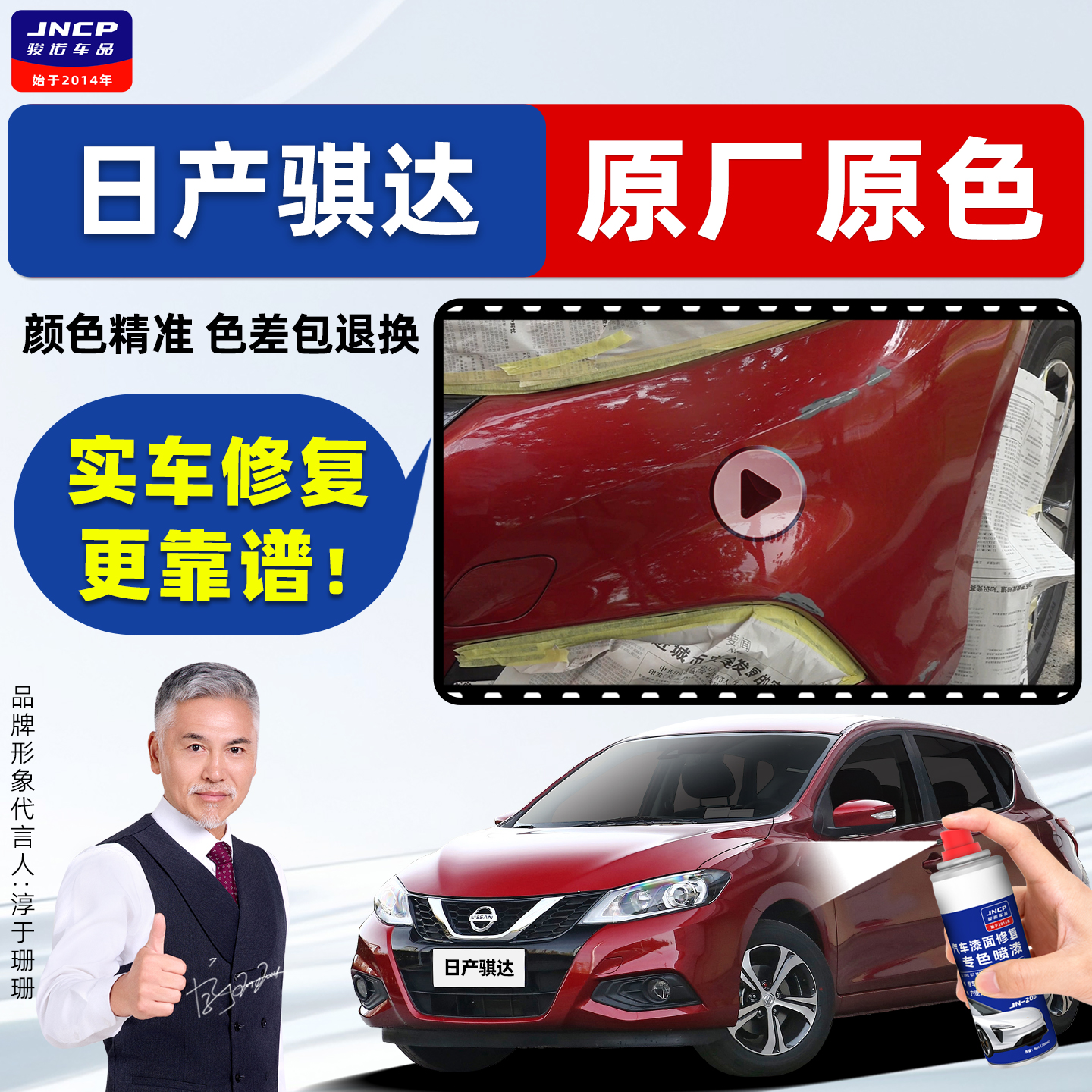 适用日产骐达红色补漆笔炫雅红原厂车漆划痕修复神器珍珠白自喷漆