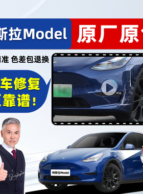 适用特斯拉model3/Y补漆笔蓝色车漆划痕修复神器黑色深海蓝自喷漆