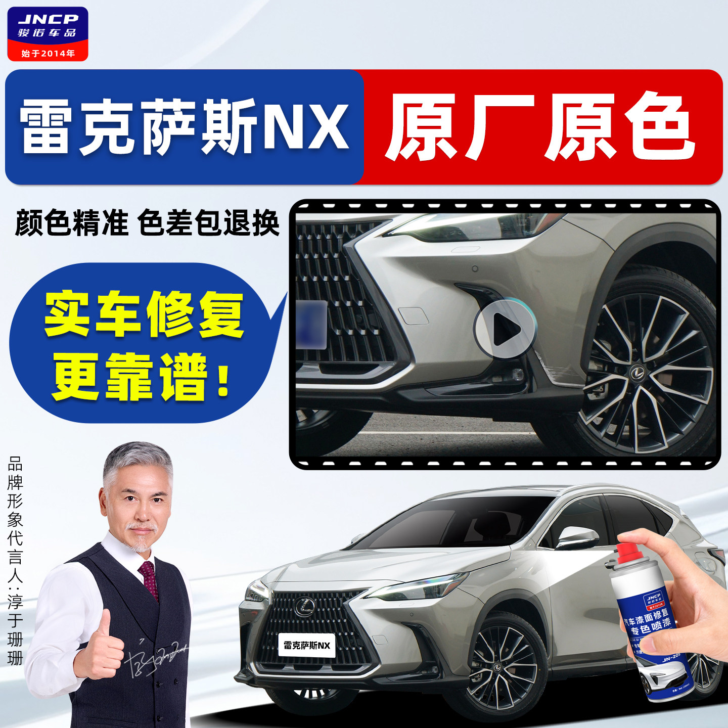 适用雷克萨斯NX补漆笔车漆自喷漆