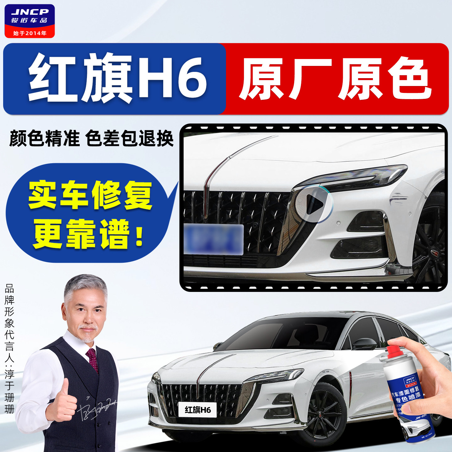 红旗H6专用补漆笔车漆修复自喷漆