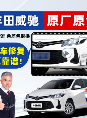 适用丰田威驰白色补漆笔银色自喷漆红色黑色紫色极光白FS车漆修复
