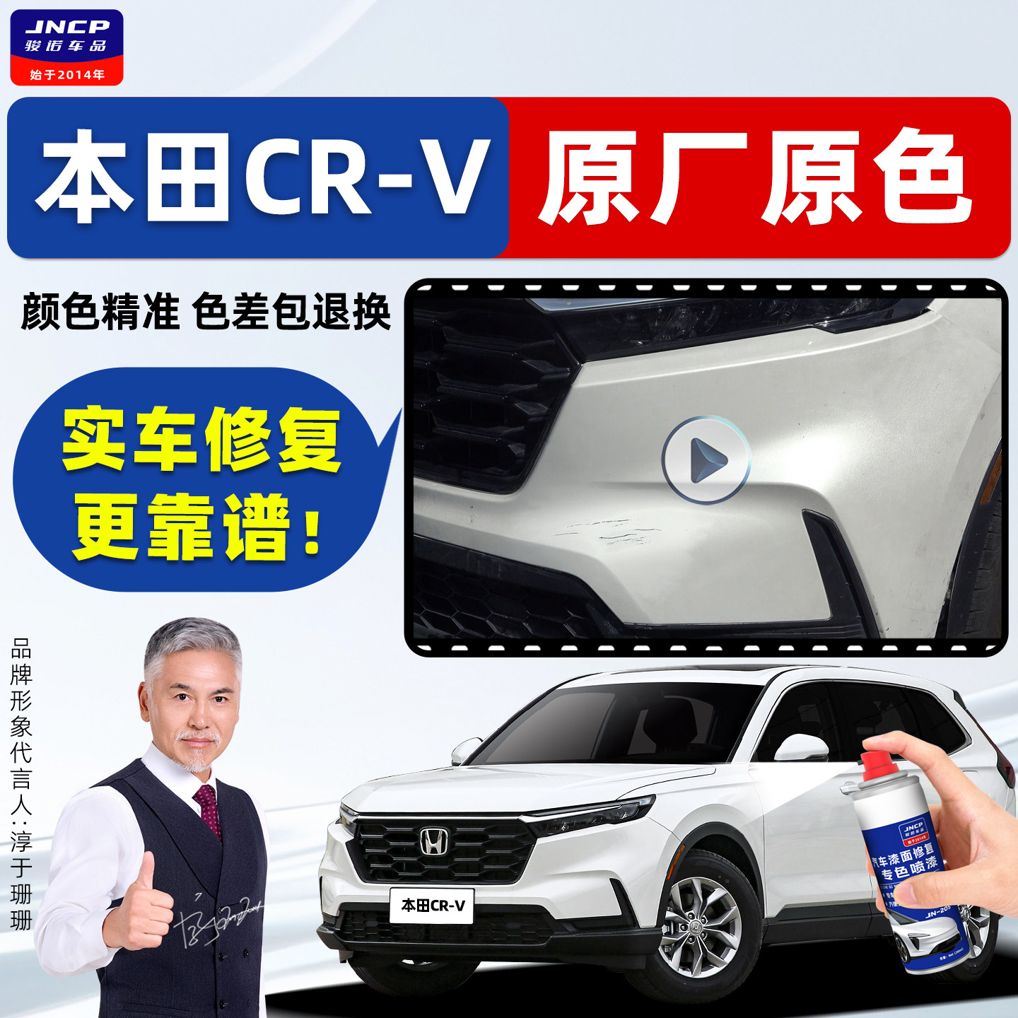 适用本田CR-V补漆笔汽车漆自喷漆