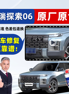 适用奇瑞探索06补漆笔青岩灰自喷漆冰川银千峰绿黑色白色cdm车漆