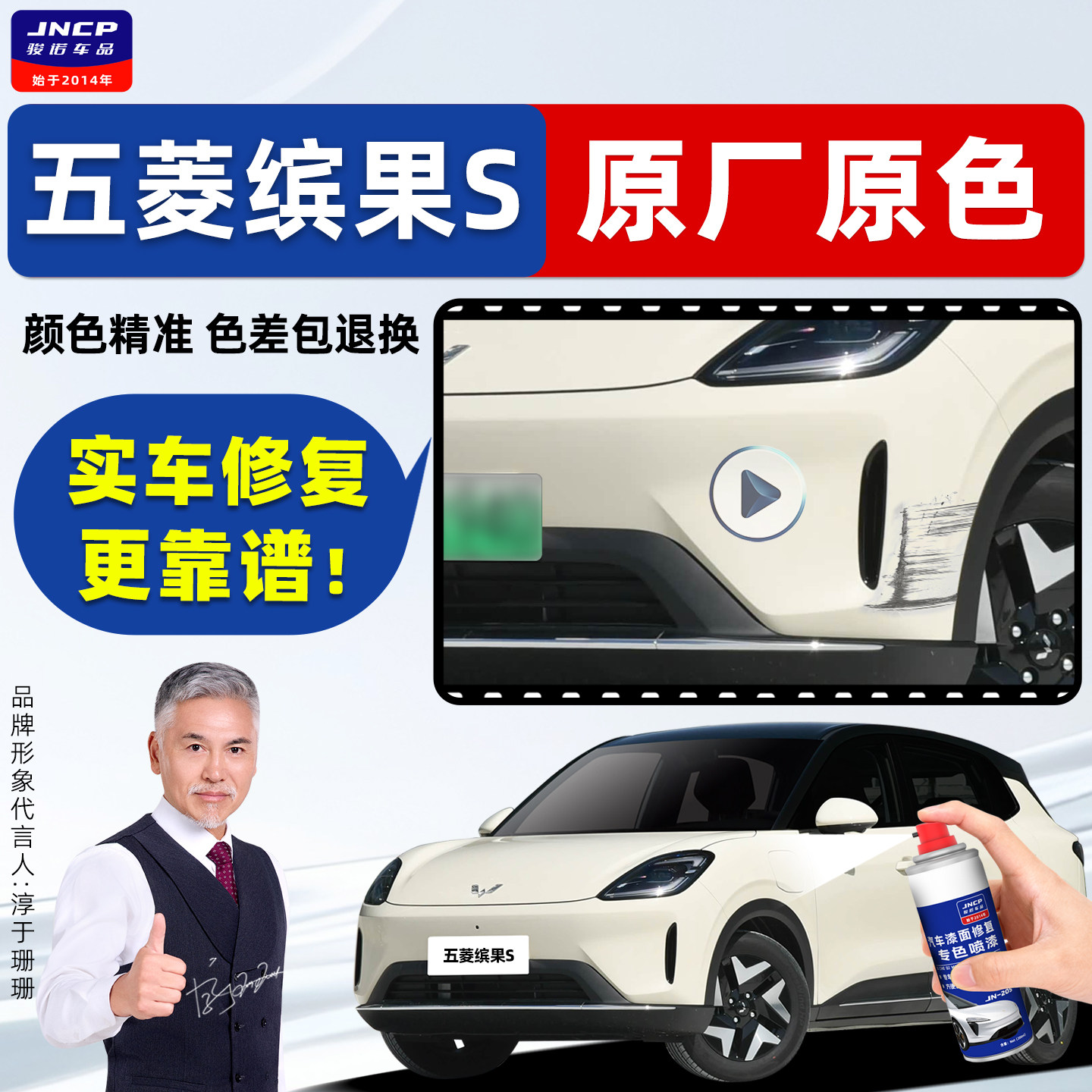 适用五菱缤果S补漆笔原车漆修复自喷漆放空白色逍遥紫色汽车油漆