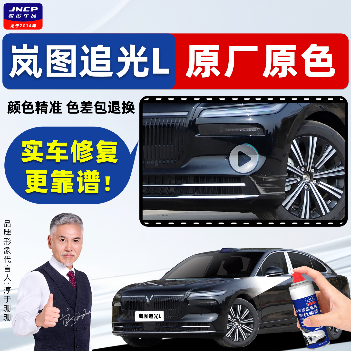 适用岚图追光L补漆笔原厂车漆自喷漆玄英黑香槟金杜若白红色灰色