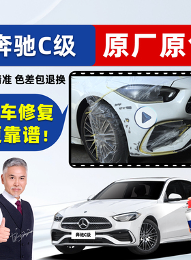 奔驰C260L补漆笔白色自喷漆北极白贝母白绿色蓝色银灰色C200L车漆