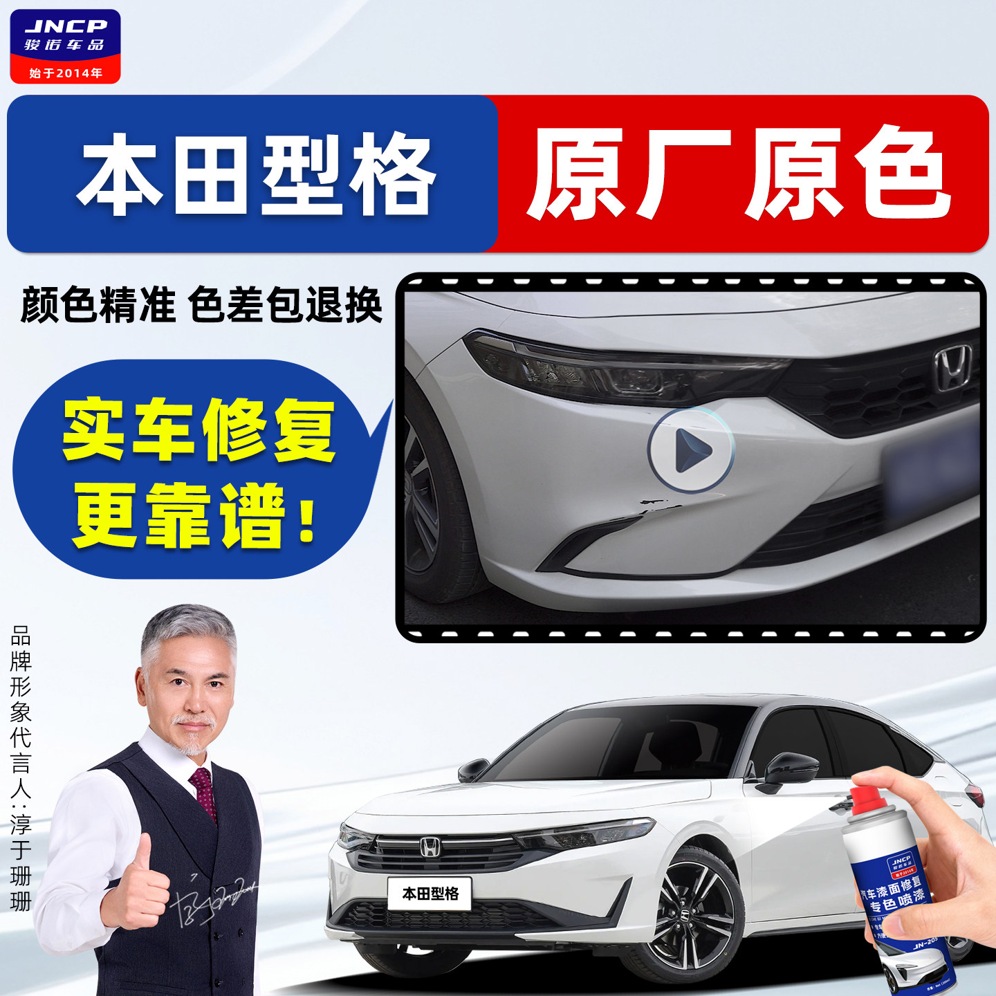 适用本田型格补漆笔星月白自喷漆玫瑰黑格陵兰白色珍珠白原厂车漆