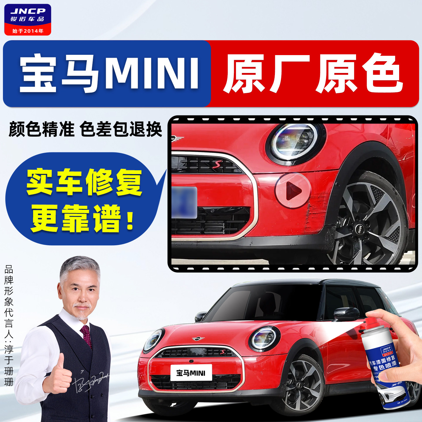 适用宝马Mini补漆原厂车漆自喷漆