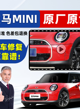适用宝马mini补漆笔cooper自喷漆one红色白色绿色黑色原厂汽车漆