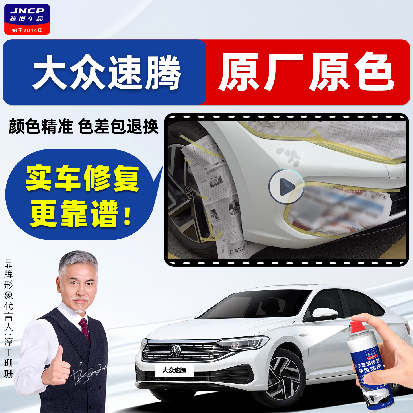 适用大众速腾补漆笔原厂车漆喷漆