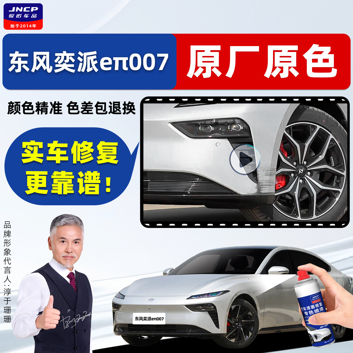 适用东风奕派007补漆笔车漆喷漆