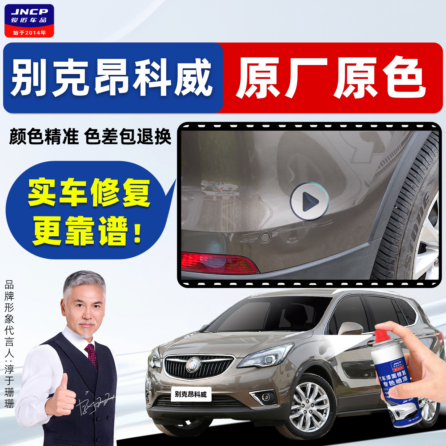 别克昂科威补漆笔棕色自喷漆托帕石棕星空紫日蚀蓝紫檀红黑色车漆