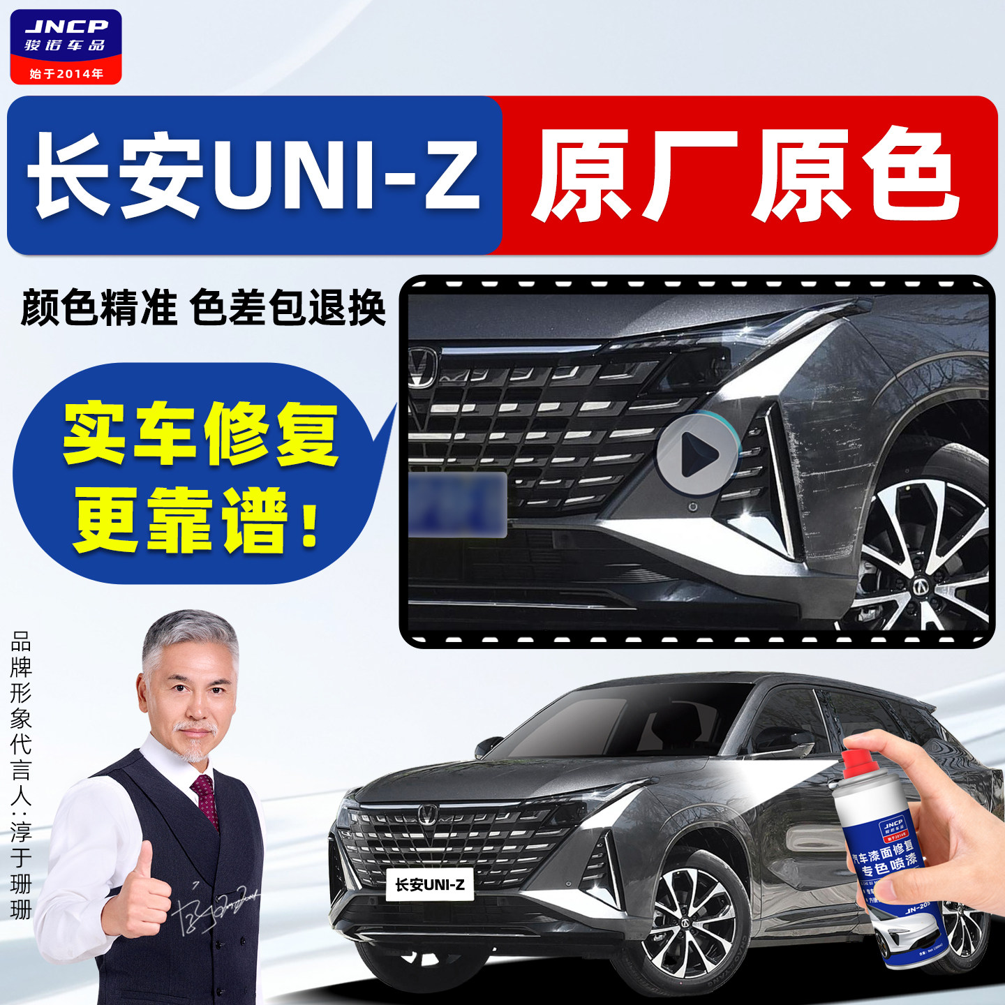 适用长安UNIZ补漆笔原厂车漆喷漆