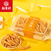 稻香村江米条260g 2特色传统好吃 特产80后怀旧美食小吃零食茶点