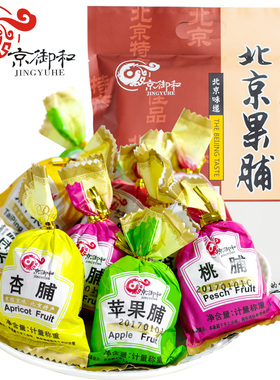 京御和果脯500g北京特产多口味果脯蜜饯水果干混合装果脯大礼包