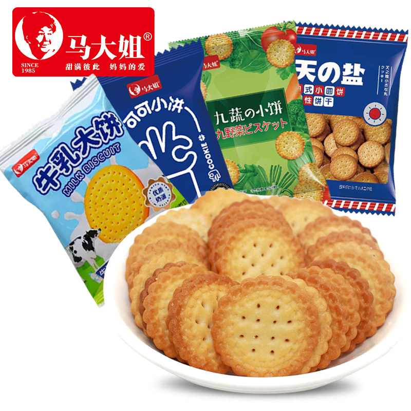 马大姐海盐可可牛乳韧性小圆饼干日式九蔬饼办公休闲小吃零食整箱