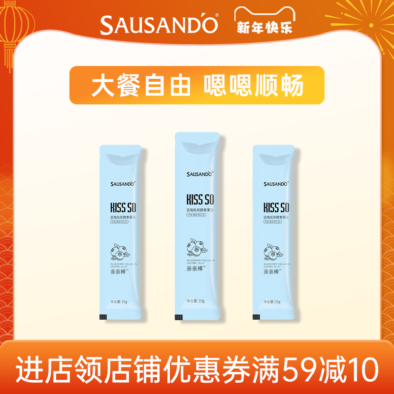 15g/条【拍多条更划算】秀身堂蓝莓胶原酵素果冻益生元官方正品店
