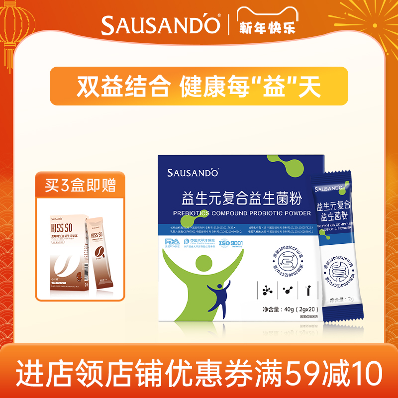 秀身堂高活性益生菌粉大人儿童成人肠胃肠道官方旗舰店正品非调理