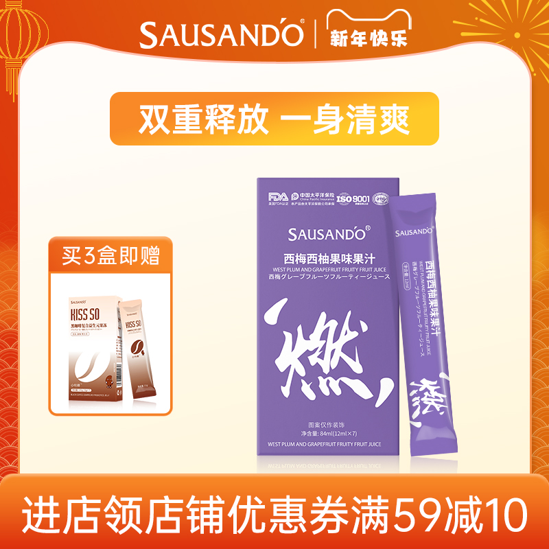 秀身堂西梅西柚果味果汁白芸豆膳食纤维非酵素果冻官方正品果蔬